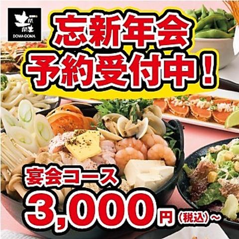 土間土間 横浜西口店 相鉄口