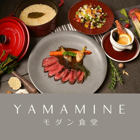 YAMAMINE モダン食堂