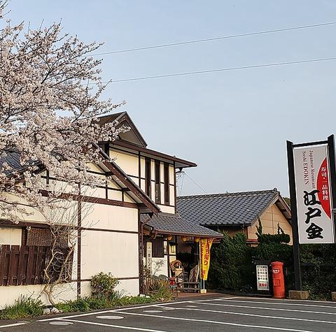 江戸金 本店