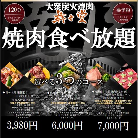 炭火庵 犇き堂 ひしめきどう 岡山磨屋町店