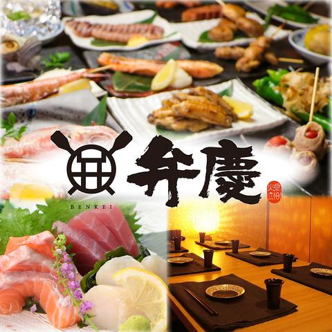 炉端焼き居酒屋 弁慶 鳳駅前店