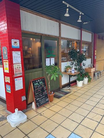 多国籍バール HAL BAL ハルバル 二宮駅前店