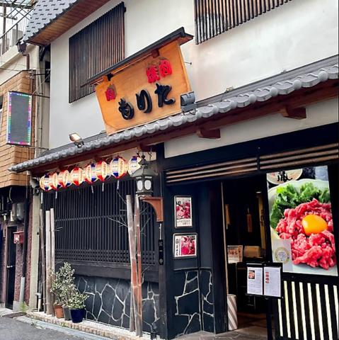 肉の森田屋 花園店