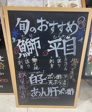 はなの舞 イオン橋本店
