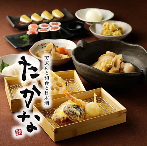 天ぷらと和食と日本酒 たかな 岐阜玉宮店