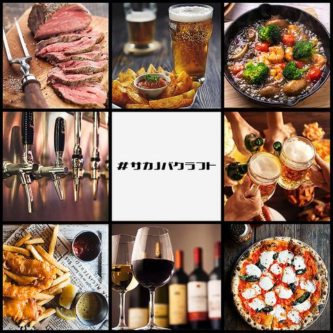 サカノバクラフト 大通