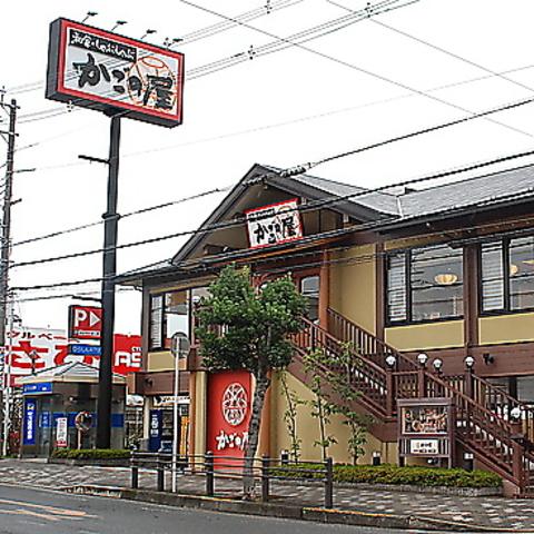 かごの屋 くずは店