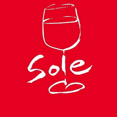 おいしい料理とワインのお店 Sole