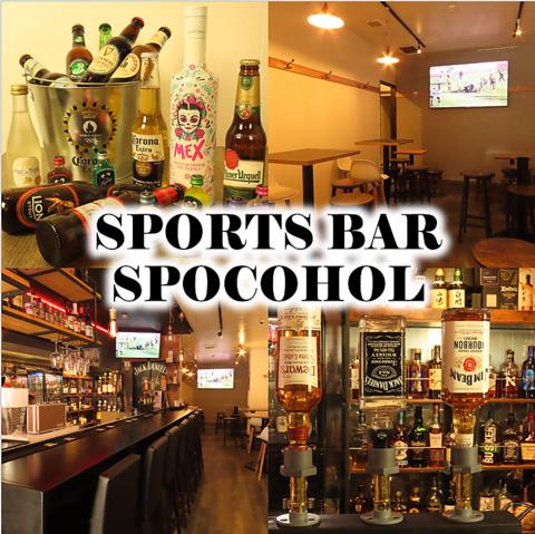 SPOCOHOL スポコホール