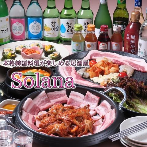Solana ソラナ