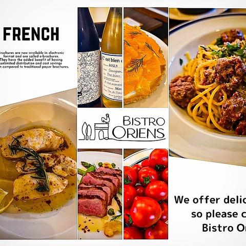宮崎 ワインとイタリアン・フレンチ Bistro Oriens