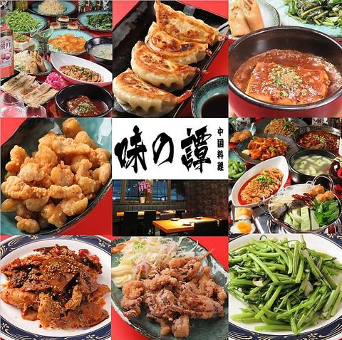 味の譚 あじのたん 渋谷店