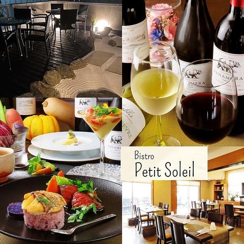 ビストロ プティ ソレイユ