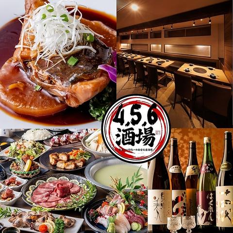 456酒場 新橋店