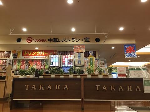 中華レストラン 宝