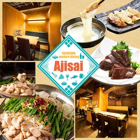 Ajisai アジサイ 札幌すすきの店