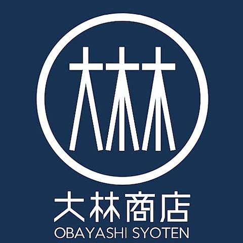 角打ち屋 大林商店