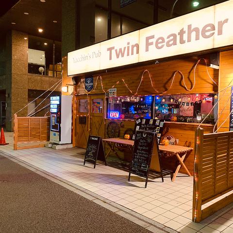 Twin Feather ツインフェザー 駅前店