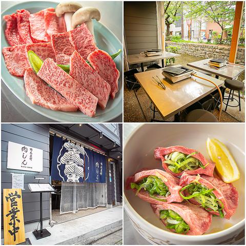 西木屋町 肉しん