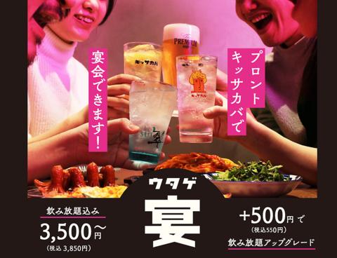 プロントららテラスTOKYOBAY店