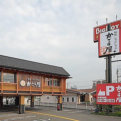 かごの屋 高槻城東店