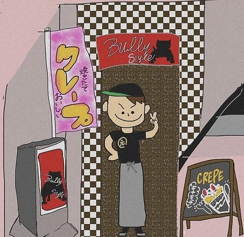 BullyStyle バリースタイル