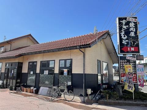 焼肉屋すぎもと