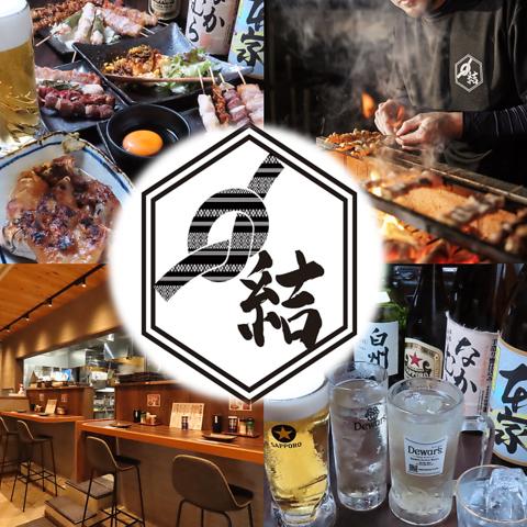 炭火焼鳥 博多ひとむすび 春吉店