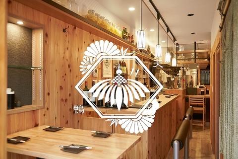 蕎麦前 新サカバカジロ