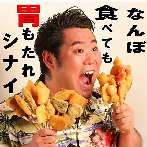 大衆串横丁 てっちゃん函館五稜郭店