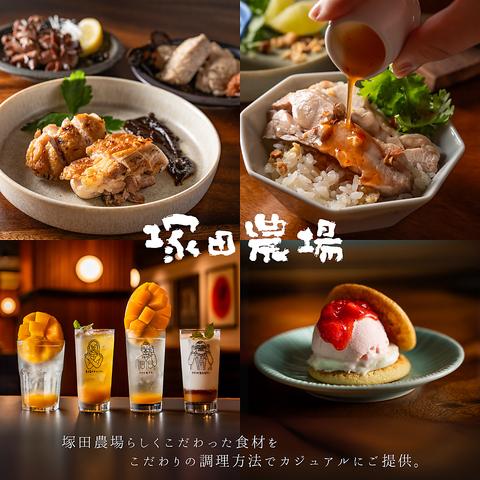 塚田農場 1号店 八王子店