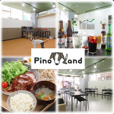 PinoLand ピノランド