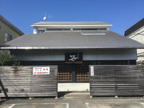 河原町 はせべ