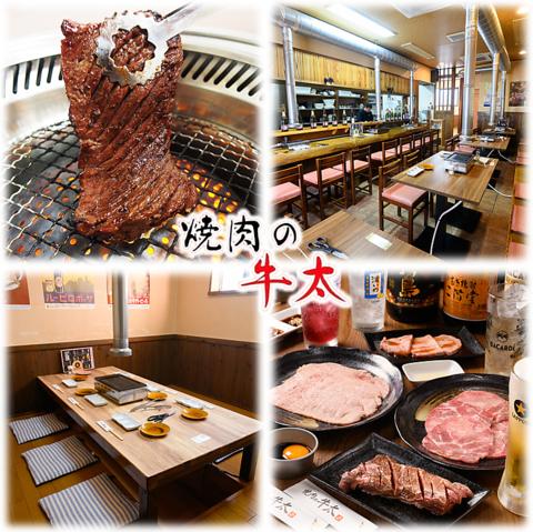 焼肉の牛太 堺東店