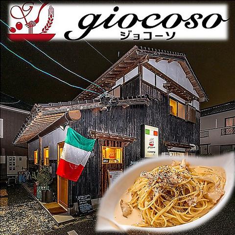 ジョコーソ giocoso