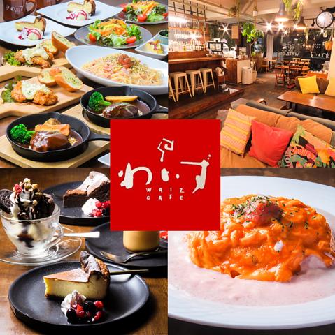 わいず cafe 折尾店
