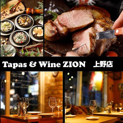 肉バル＆イタリアンスペイン ZION 御徒町店