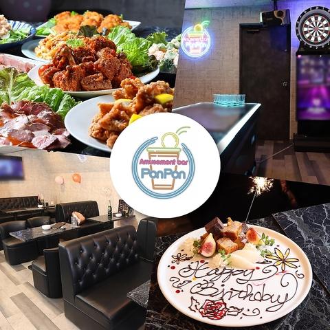Amusement Bar PonPon ぽんぽん 渋谷