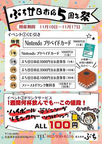 炭火焼肉 ぶち 廿日市店