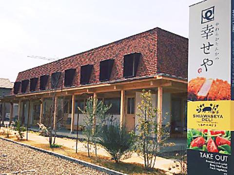 やわらかとんかつ幸せや 則武店