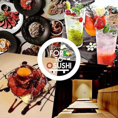 フォークトオスシ名古屋 名駅