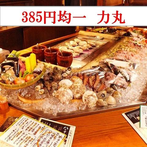 力丸 炉ばた焼 漁火 いさりび