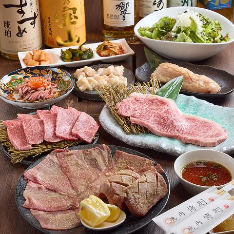 焼肉 博則