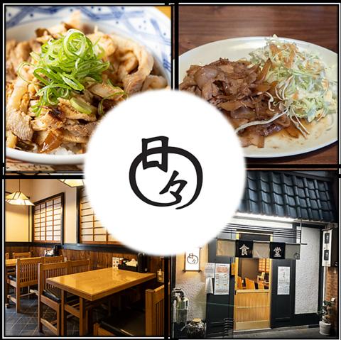 食堂日々