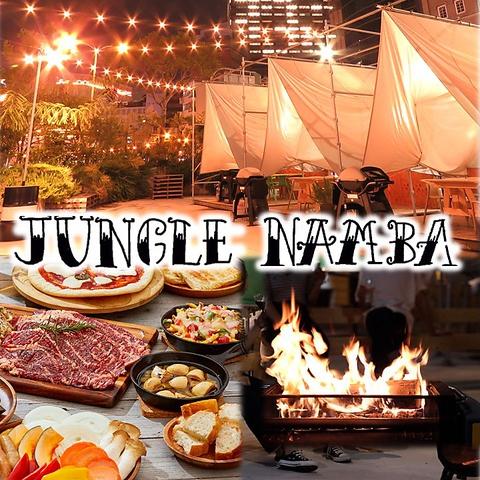 ジャングルなんば