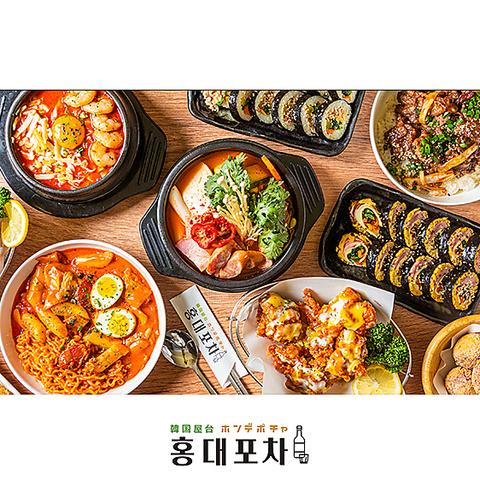 新大久保韓国横丁ホンデポチャ 八戸店