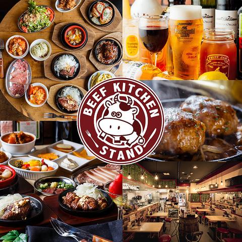 ビーフキッチンスタンド 横浜ドリームランド店