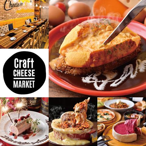 CRAFTCHEESEMARKET クラフトチーズマーケット お初天神店