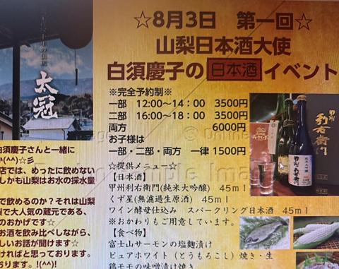 炭火焼鳥みなしげ 瑞江店