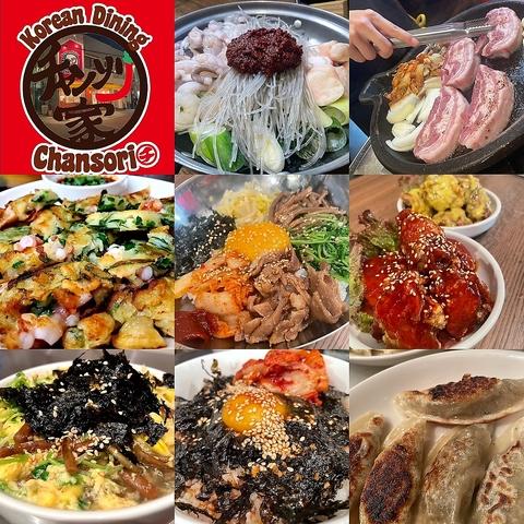 チャンソリ家 本店